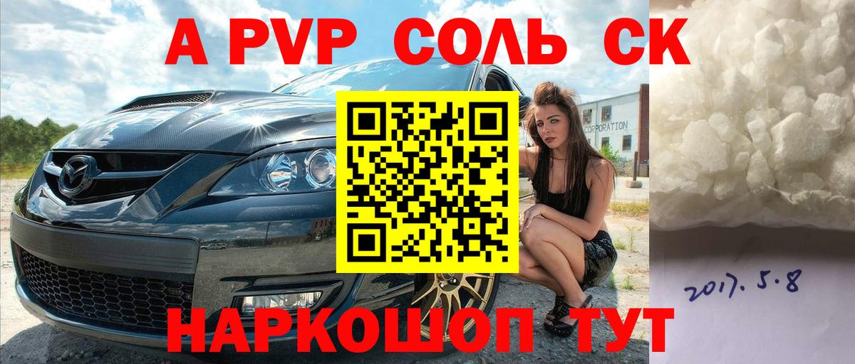 Ярцево  APVP  Вход с VPN  APVP VHQ  A PVP крисы CK 