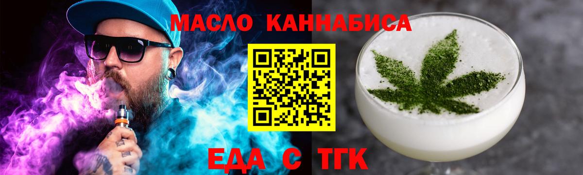 Ярцево  Еда ТГК марихуана  Вход с VPN 