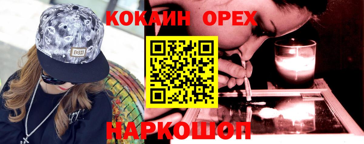Cocaine Fish Scale  Вход с VPN  Ярцево  КОКАИН 99% 