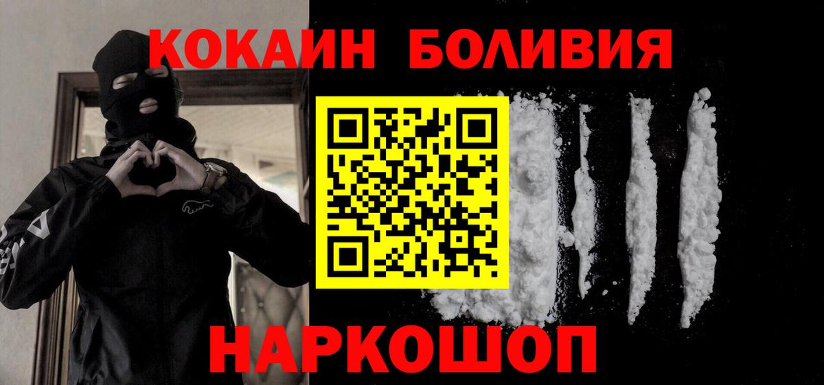 КОКАИН FishScale Ярцево