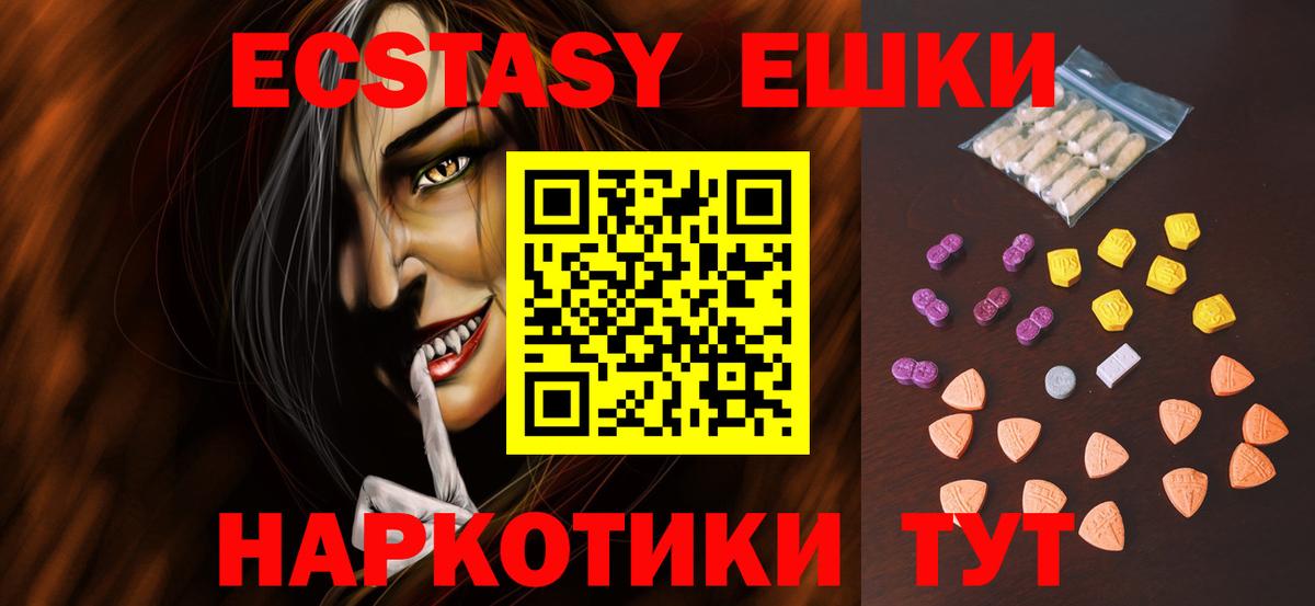 Ярцево  Ecstasy  Вход с VPN  Ecstasy TESLA  Ecstasy бентли 
