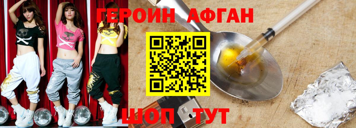 Ярцево  ГЕРОИН  Вход с VPN  ГЕРОИН VHQ 