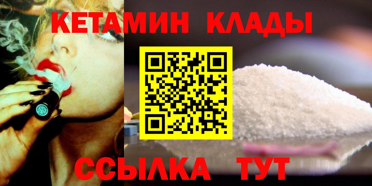 shop телеграм  Кетамин ketamine  КЕТАМИН ketamine  Вход с VPN  Ярцево 