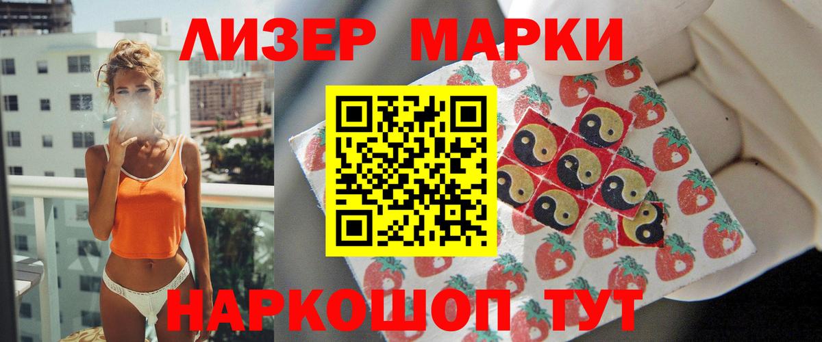 LSD-25 экстази кислота Ярцево