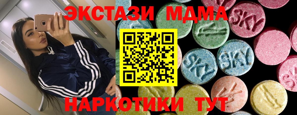 МДМА молли  Вход с VPN  Ярцево  MDMA crystal 