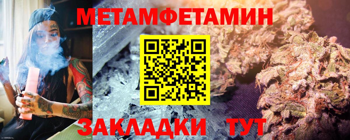 МЕТАМФЕТАМИН  МЕТАМФЕТАМИН витя  Вход с VPN  Ярцево 