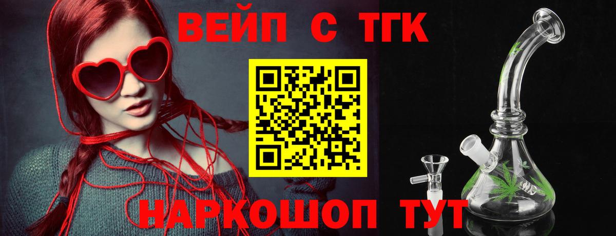 блэк спрут как зайти  где купить наркотик  Дистиллят ТГК жижа  Ярцево  Вход с VPN  Дистиллят ТГК концентрат 