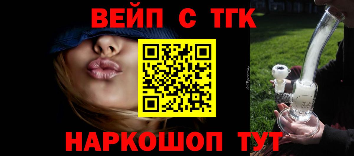 ТГК THC oil Ярцево
